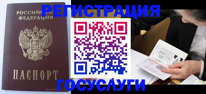 временная регистрация поиск в Холмске