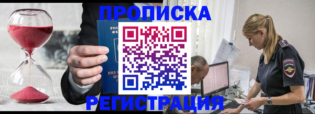 временная регистрация для всех в Холмске