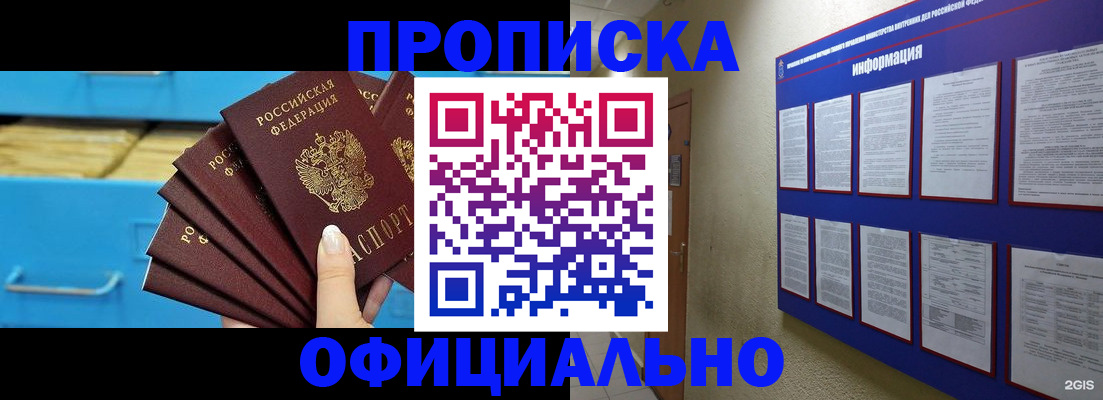 регистрация в Холмске