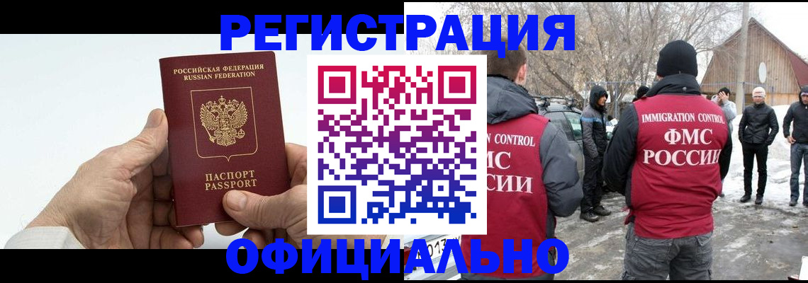 временная регистрация в квартире в Холмске